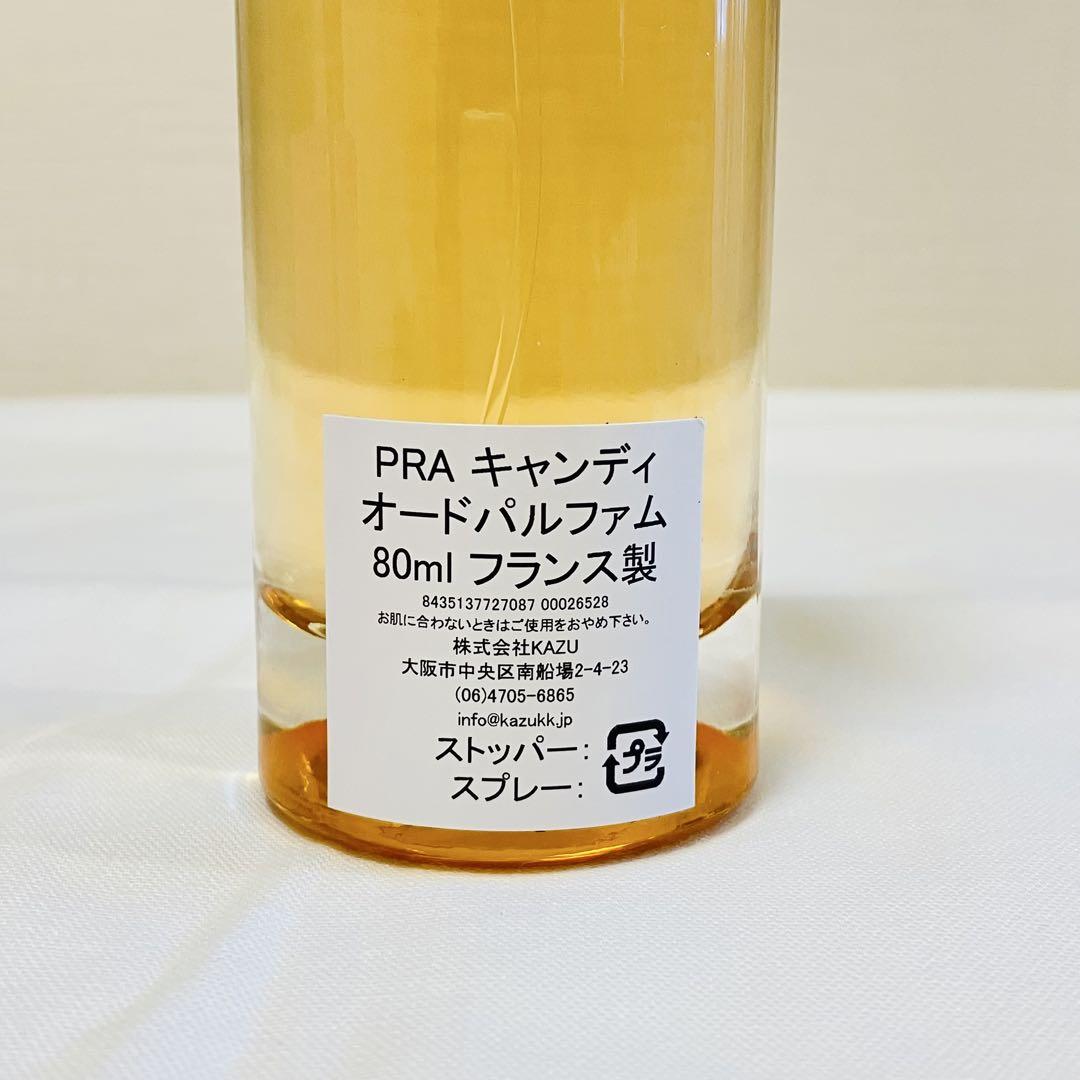 新品　PRADA プラダ キャンディ オーデパルファム　香水　80ml