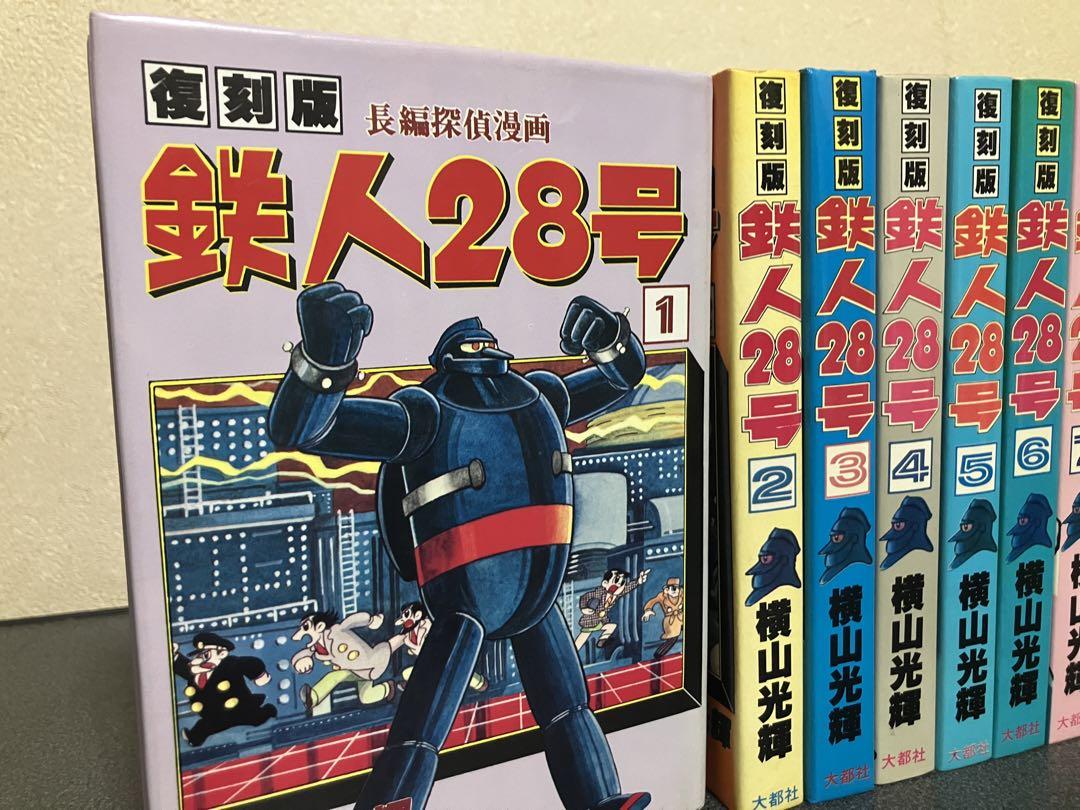 鉄人28号