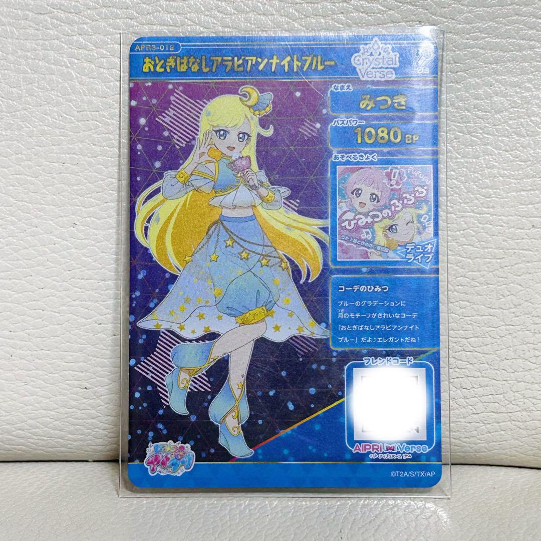 ☆新品未使用☆ アイプリリング3弾 11枚セット まとめ売り アイプリリング 3弾 チィ セット サイン - メルカリ