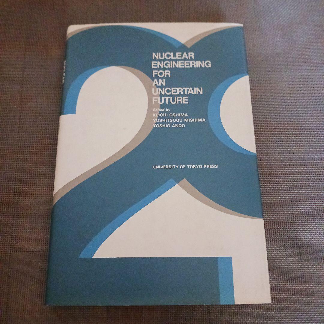 Nuclear Engineering for an Uncertain