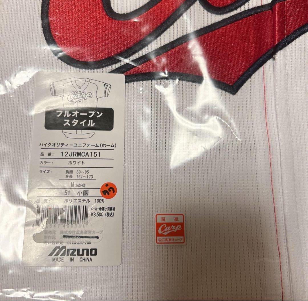 小園海斗　ハイクオリティ　ユニフォーム　広島東洋カープ　L 広島東洋カープ 小園海斗 旧ハイクオリティユニフォーム（L