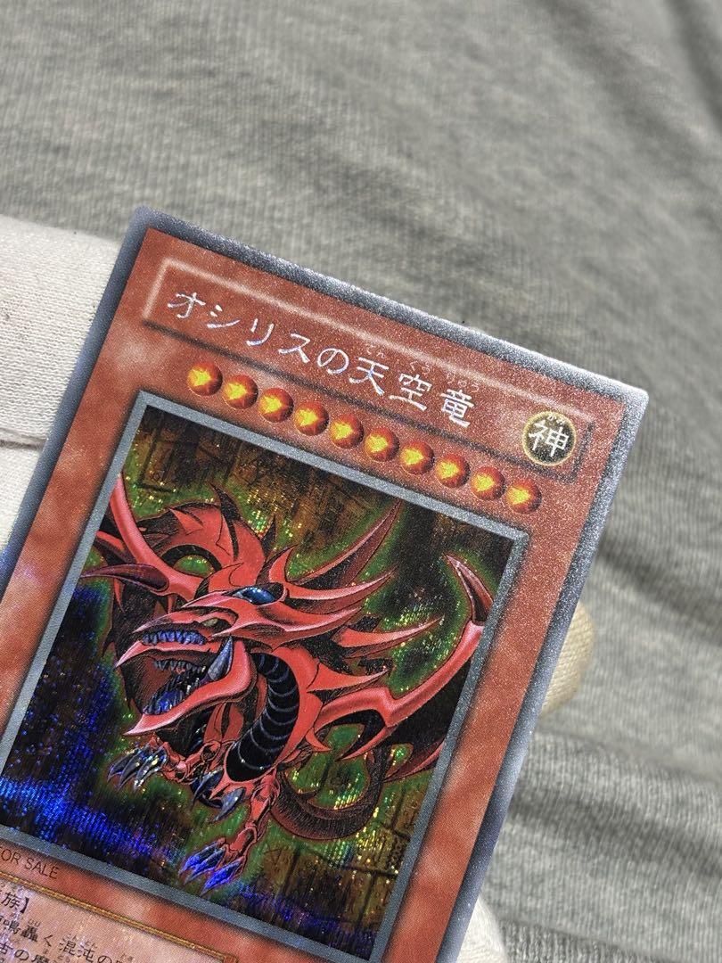 【特価】遊戯王 三幻神 プラチナシークレット G4 遊戯王 三幻神 G4シークレットセット - メルカリ