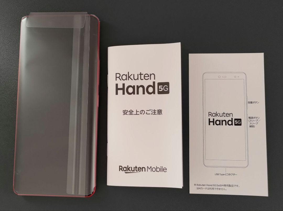 Rakuten Hand 5G 赤色 本体 未使用品 - メルカリ