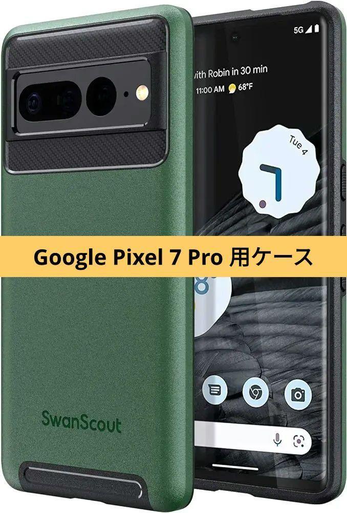 SwanScout Google Pixel 7 Pro対応 耐衝撃ケース 10,849円