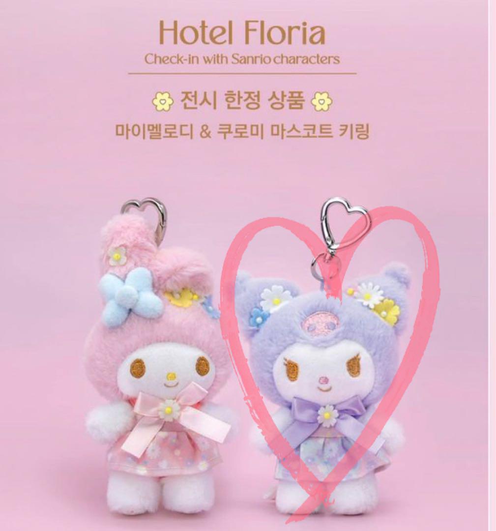 【韓国限定】クロミマイメロセット　キーホルダー　ホテルフロリア 韓国限定】クロミセット ホテルフロリア - メルカリ