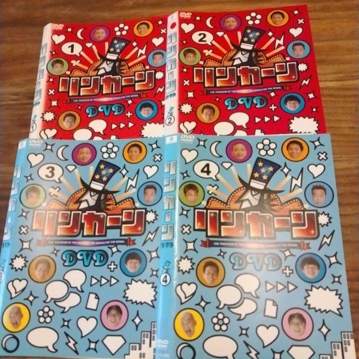 リンカーン DVD Vol.1～4 4枚セット ダウンタウン さまぁ～ず