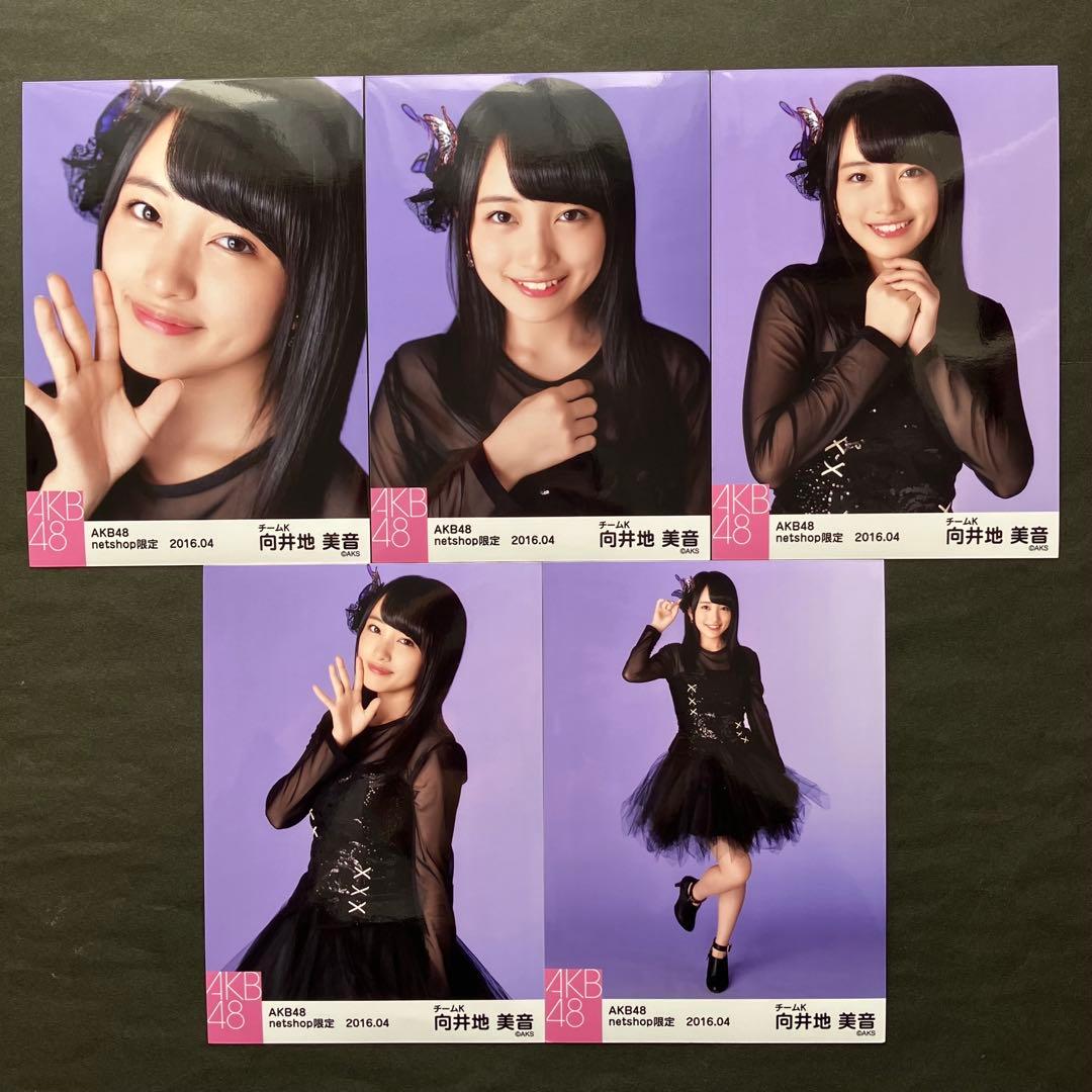 向井地美音 AKB48 生写真 5枚コンプ 5 - メルカリ