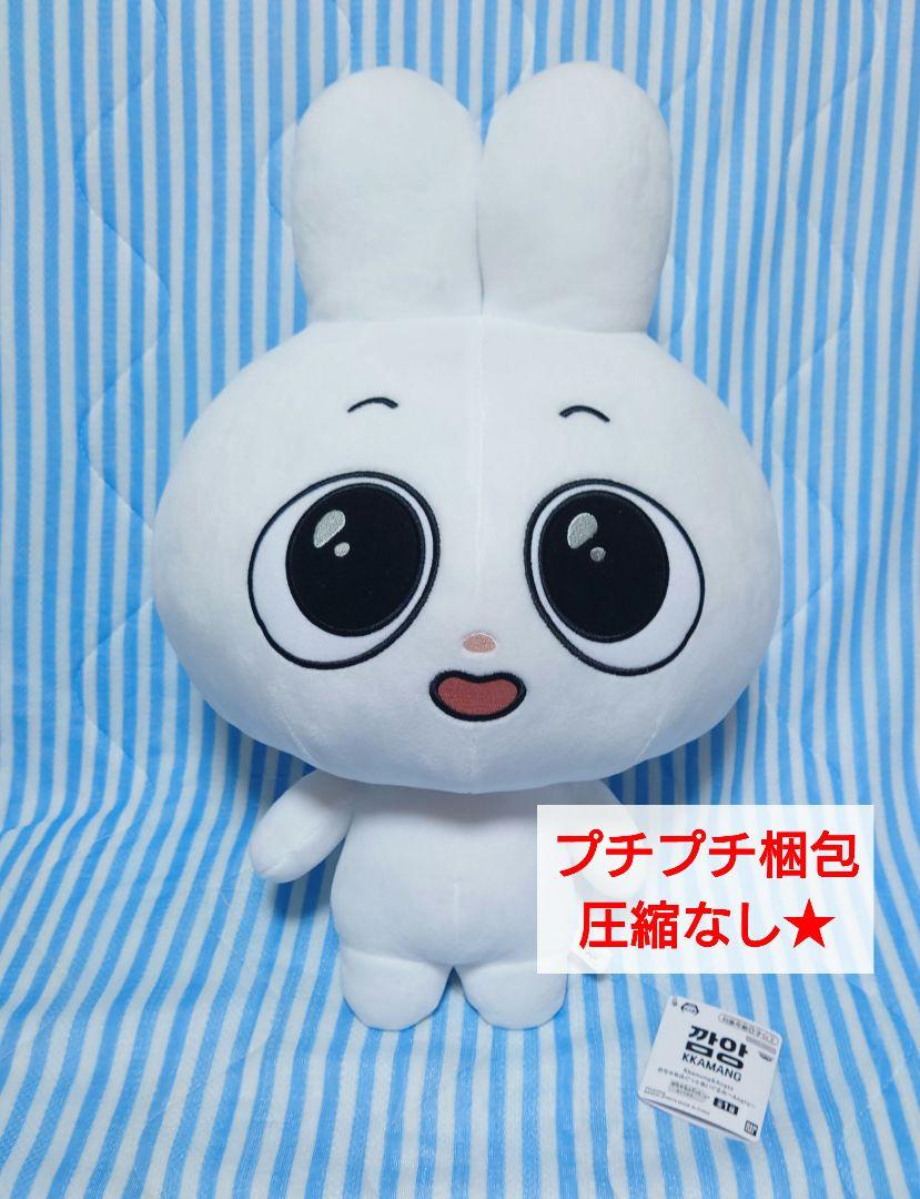 Kkamung&Angto めちゃもふぐっとぬいぐるみ～Angto～