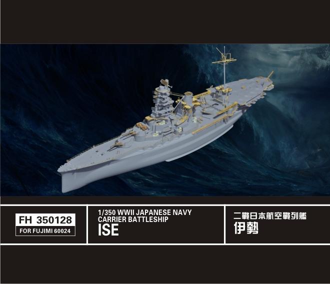 FH350128 1/350 WWII IJN 日本海軍 航空戦艦 伊勢