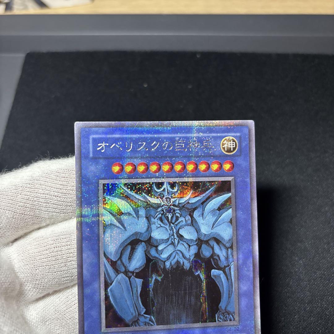【3枚セット】三幻神 2期 G4 限定 シークレット