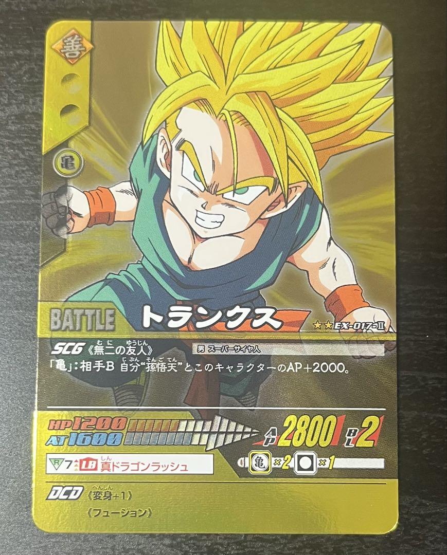 ドラゴンボール　データカードダスZ2 フルコンプ データカードダス ドラゴンボール Z2 フルコンプ 9枚セット