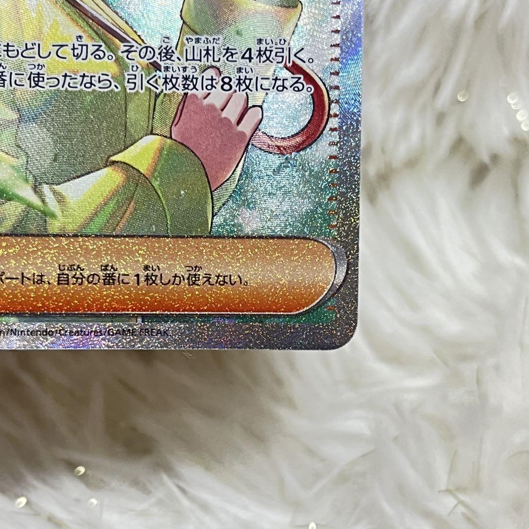 ポケモンカード パラソルおねえさん SAR
