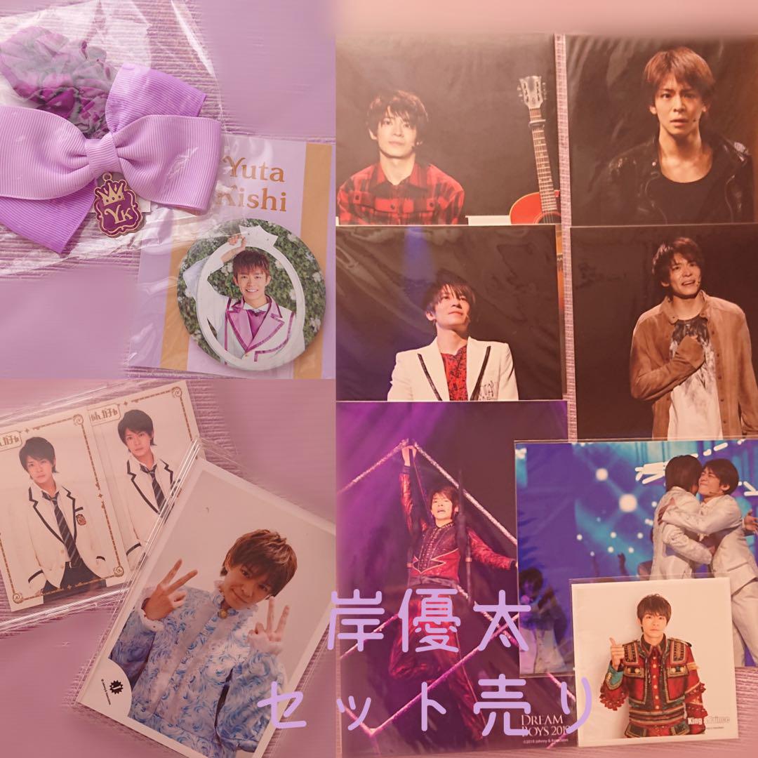 King&amp;Prince まとめ売り 岸優太メイン Amazon.co.jp: King & Prince 公式 生 写真 （岸優太 ）KP01716