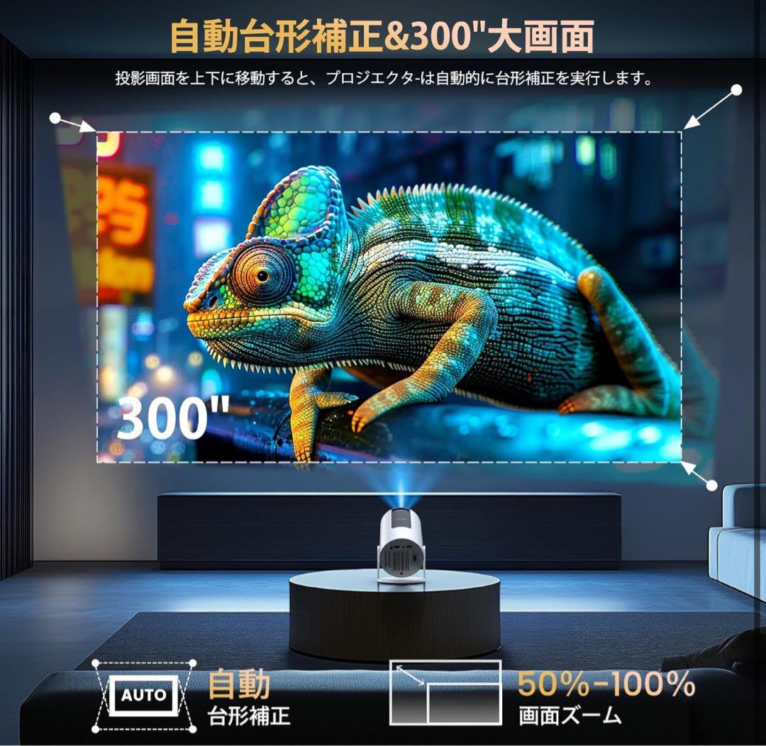 プロジェクター 超小型 自動台形補正 1080P