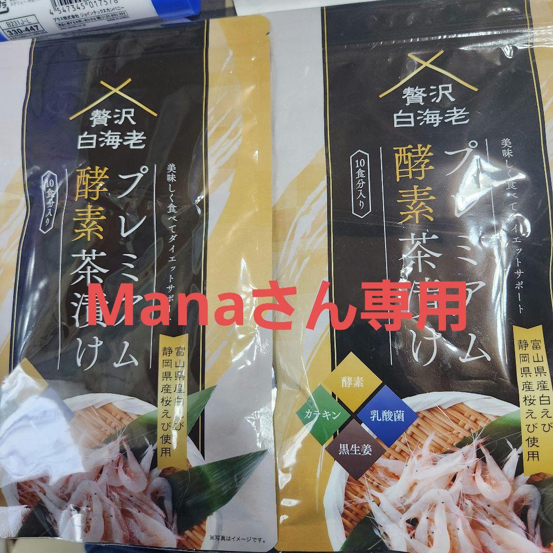 専用さま　専用　プレミアム酵素茶漬け　新品 Amazon.co.jp: 【公式】 プレミアム酵素茶漬け ダイエット
