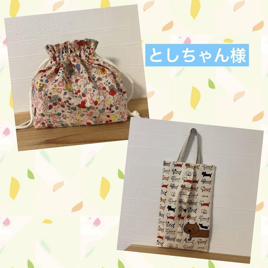 感謝価格　SALE コットンこばやし　猫柄　フリルお弁当袋　お試し価格　人気