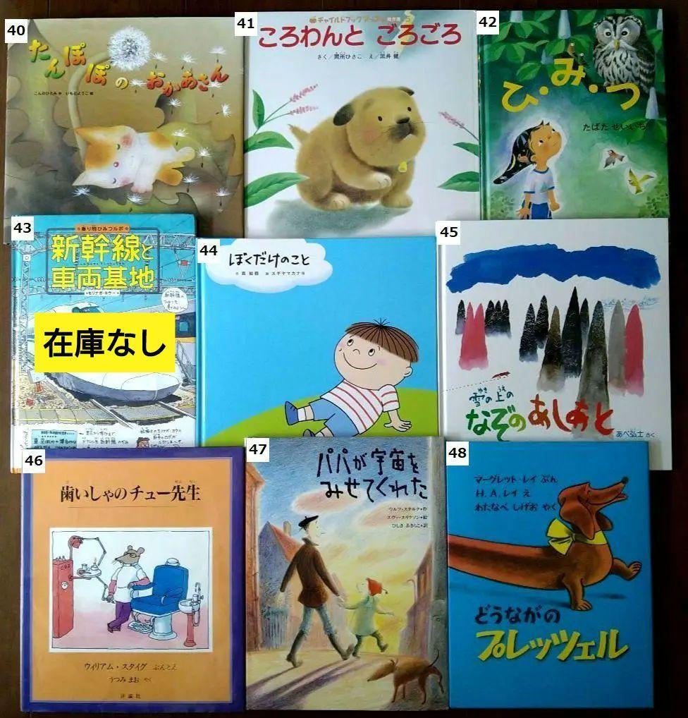 【おすすめ】 訳あり・絵本】 おまけ本リスト 絵本・児童書