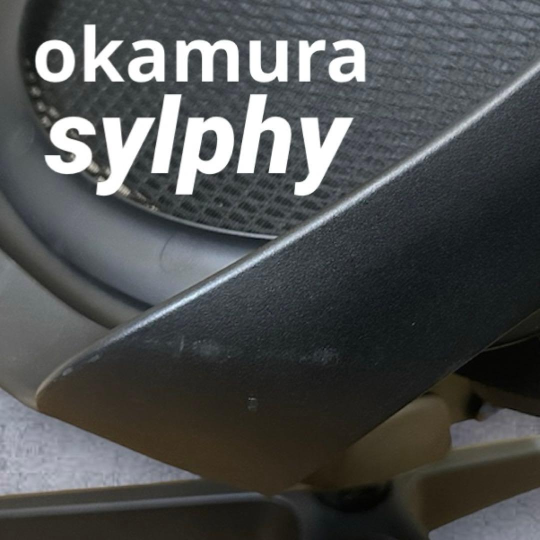 デスクチェア4OKAMURA