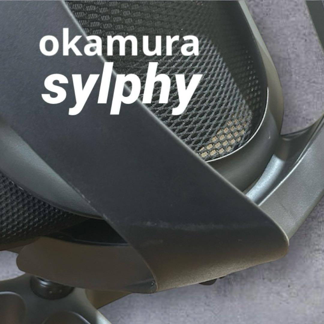 オカムラ デスクチェア4OKAMURA