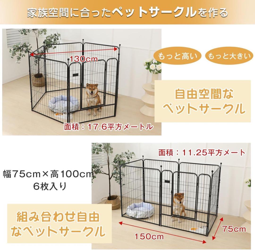 サークル 犬 ケージ ペットフェンス ペットサークル ブラック 高さ80cm