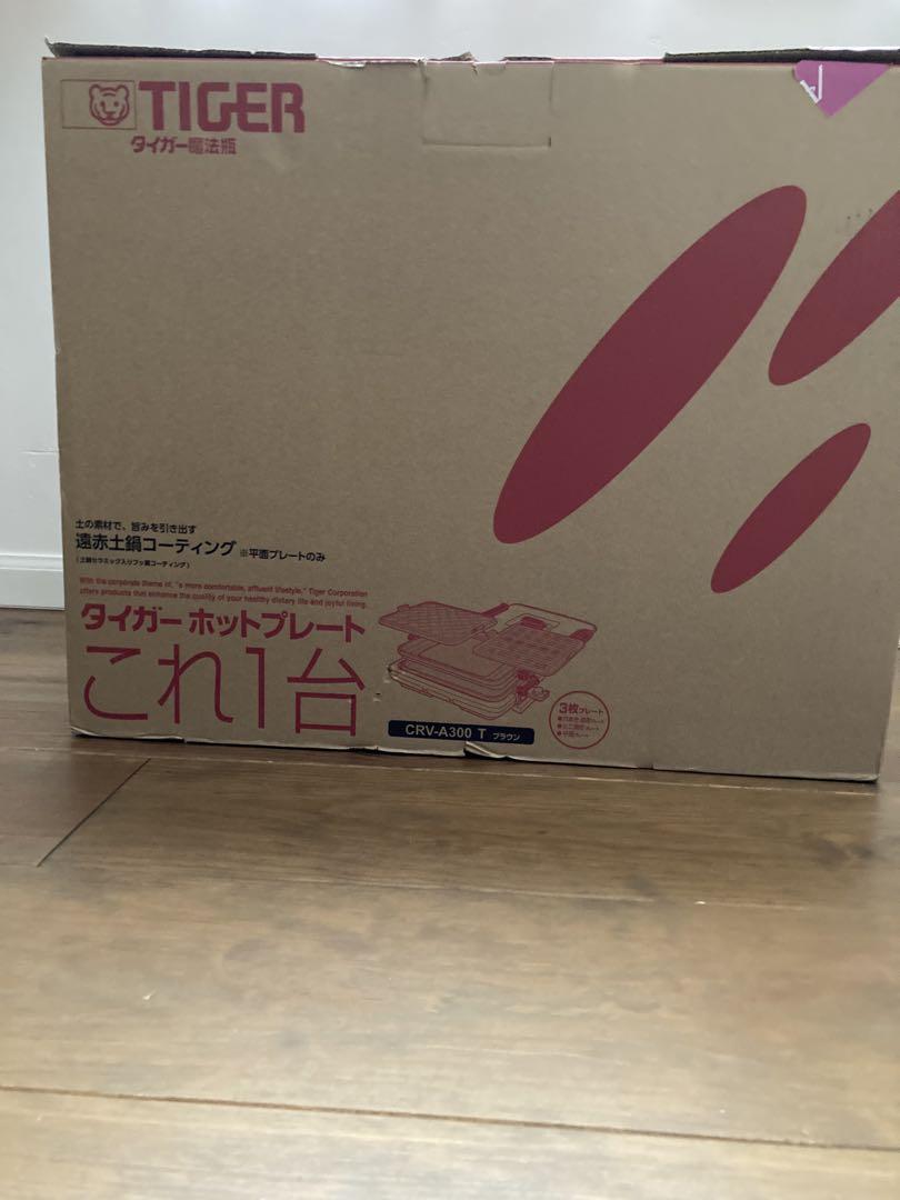 TIGER ホットプレート GRV-A300T ブラウン