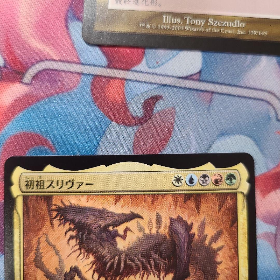 スリヴァーレジェンド３枚セット+スリヴァーの巣　統率者　edh