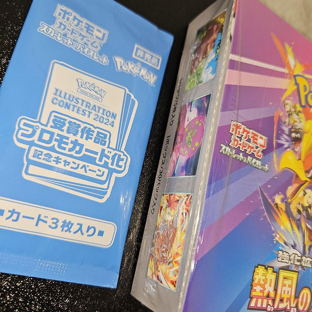 ケモンカードゲーム 熱風のアリーナ シュリンク付き新品 未開封1box