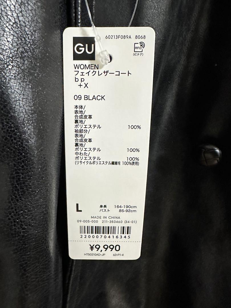 GU beautiful people フェイクレザーコート　L ブラック