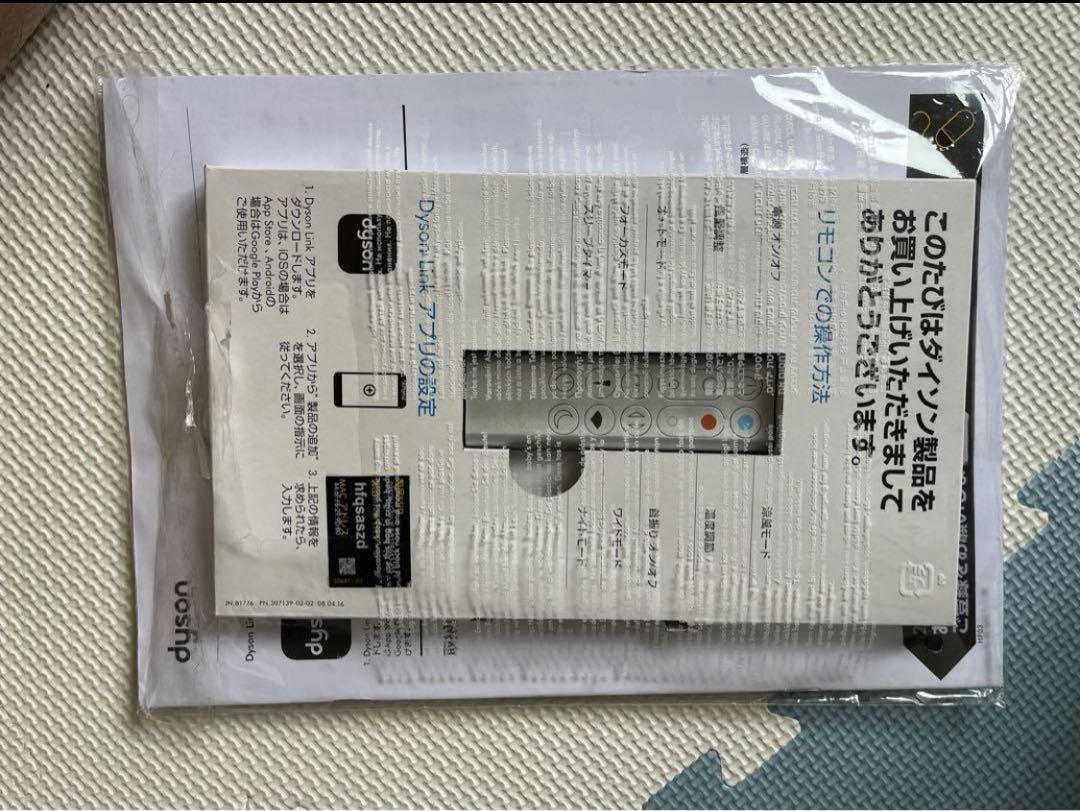 空気清浄機・イオン発生器 Dyson Pure Hot + Cool HP03IS
