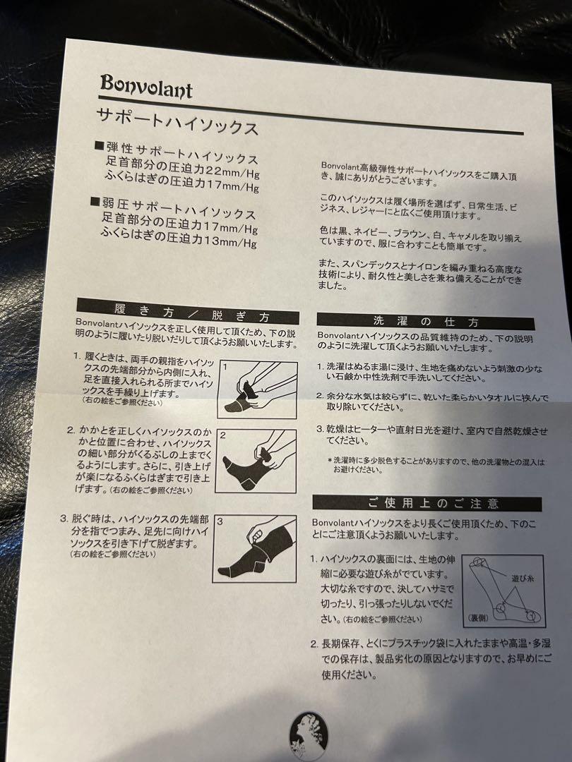 ボンボラン　加圧ソックス　浮腫対策　Lサイズ