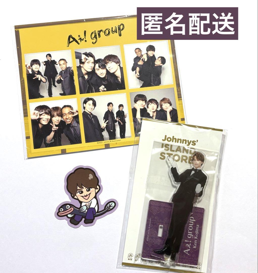 Aぇ! group 小島健 アクスタ まとめ ステッカー付き セット 小島健 アクリルスタンド アクスタ シール ステッカー Aぇ
