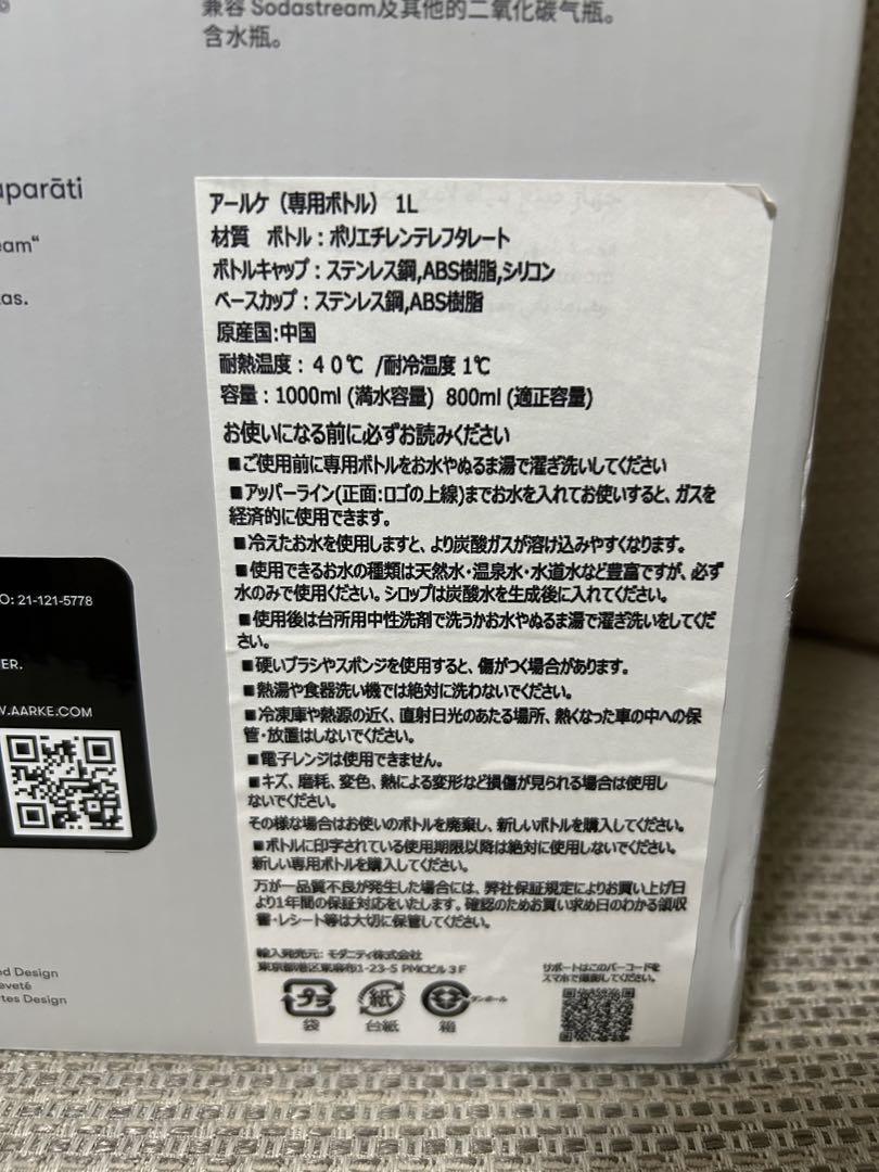 aarke Carbonator 3 ブラッククローム　炭酸水メーカー