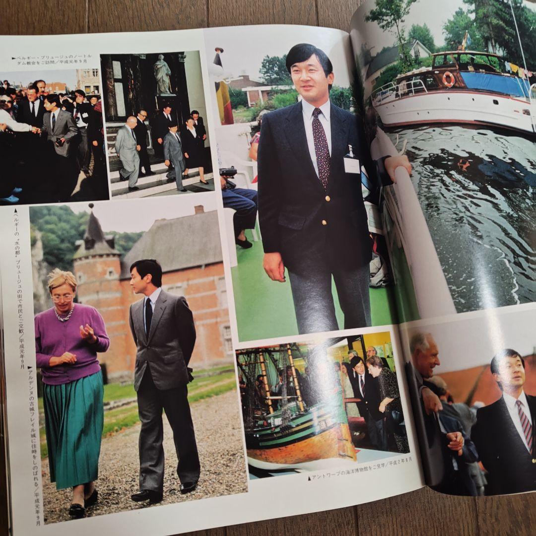 皇室関連雑誌セット