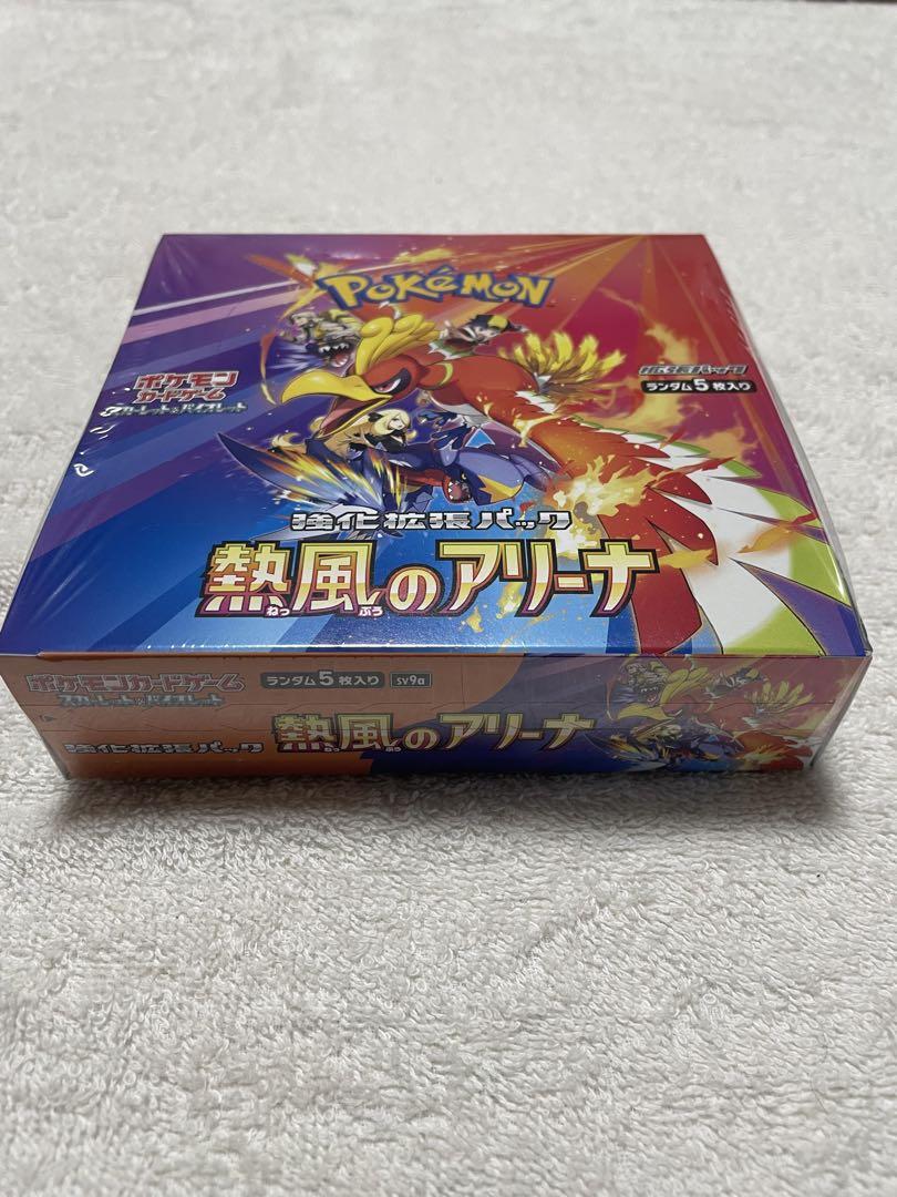 ポケモンカードゲーム 熱風のアリーナ