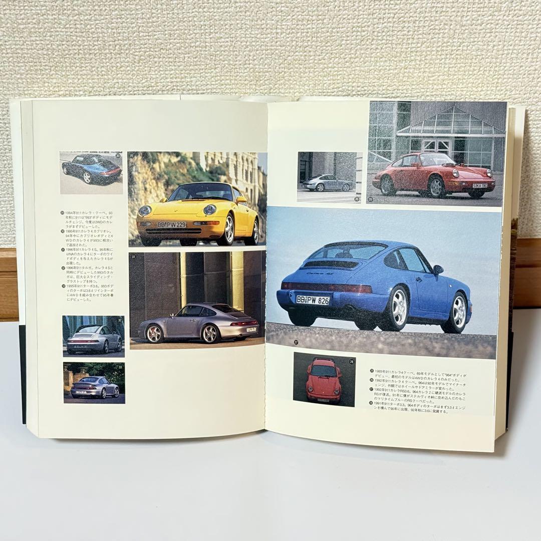 ポルシェ911全仕事