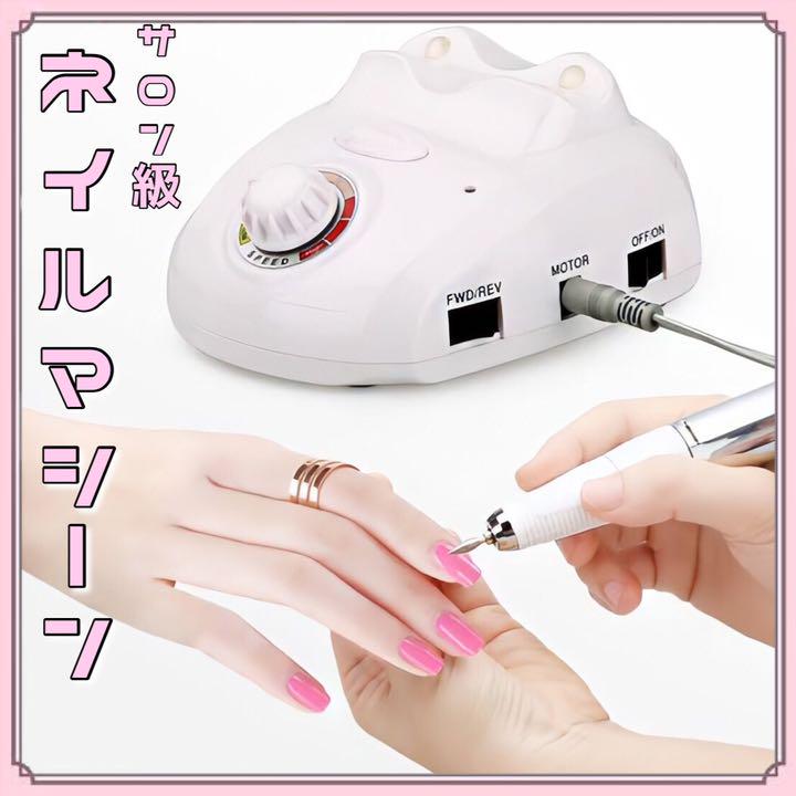 正式的 ネイル機械 ネイル用品 Www Reinnec Cl