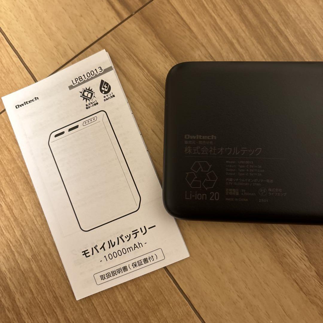 Ado コラボ ジョージア モバイルバッテリー ＜No.3＞ グッズ