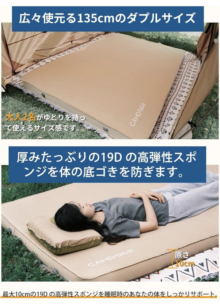 CAMDOOR インフレーターマット　ダブル 10cm 自動膨張収納バッグ付属