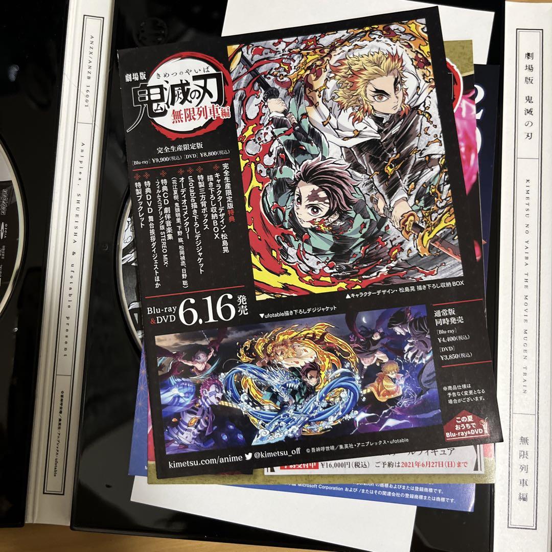 最 安値CD・DVD・ブルーレイ - 劇場版 鬼滅の刃 無限列車編(20
