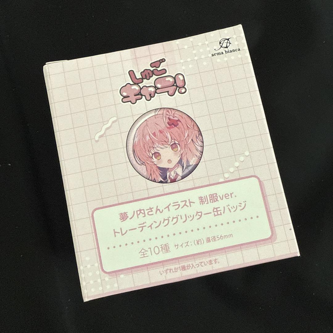 しゅごキャラ ポップアップ 缶バッジ 全種 コンプリート