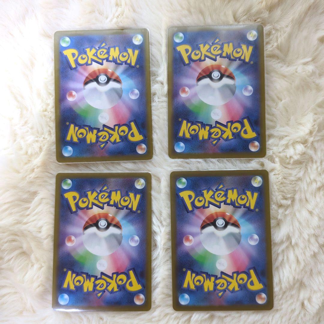 【在庫僅少】 ダブルターボエネルギー 4枚 UR ポケモンカードゲーム