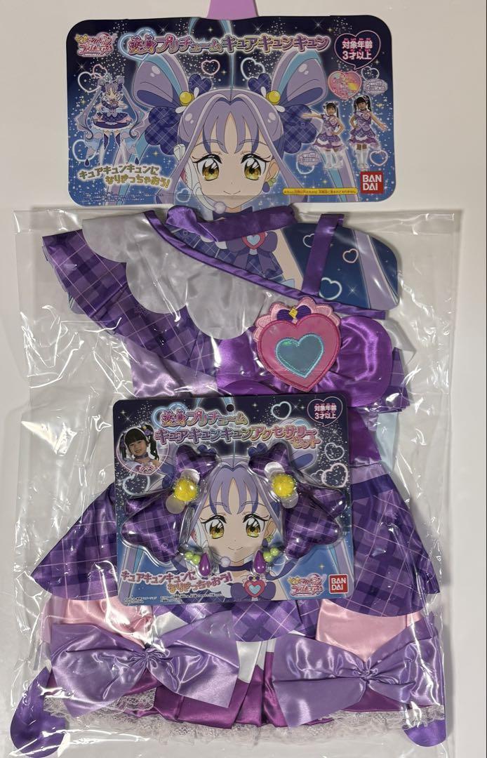 【新品】変身プリチューム＊アクセサリーセット＊キュアキュンキュン＊プリキュア