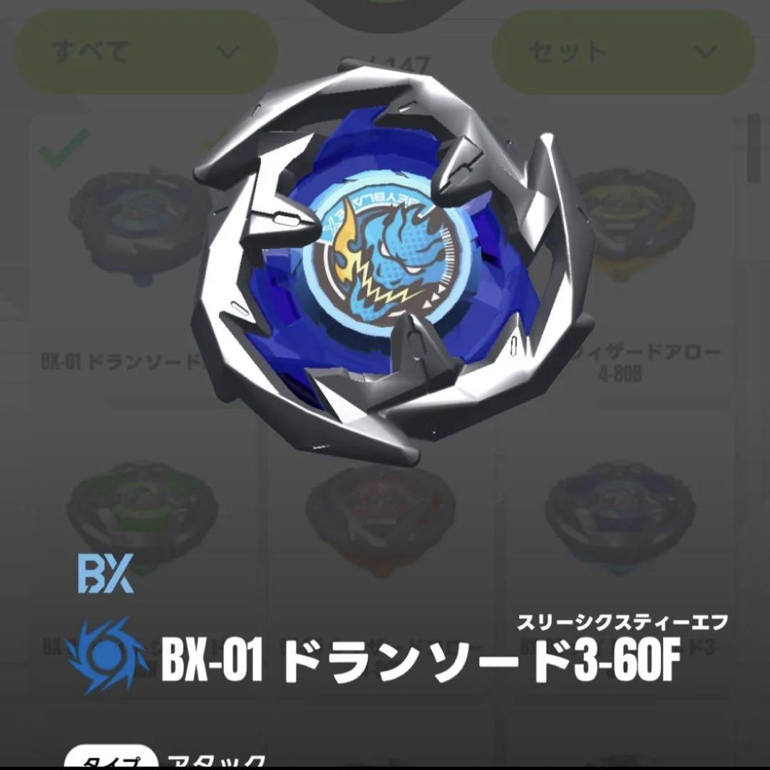 ベイブレードX新品未開封3点まとめ売り発送（らくらくメルカリ便） 新品 ベイブレードX まとめ売り - メルカリ