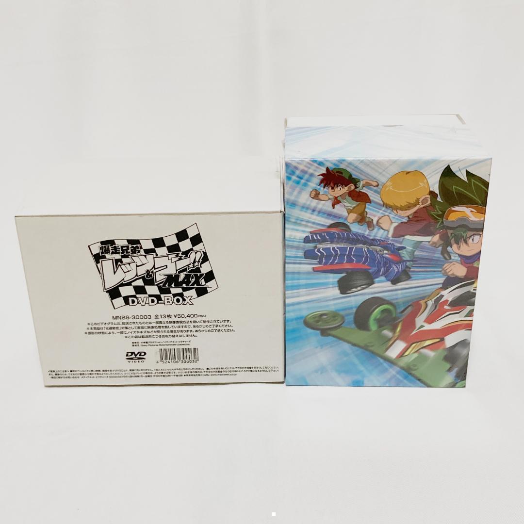 【新品】「爆走兄弟レッツ&ゴー!!MAX」 DVD-BOX