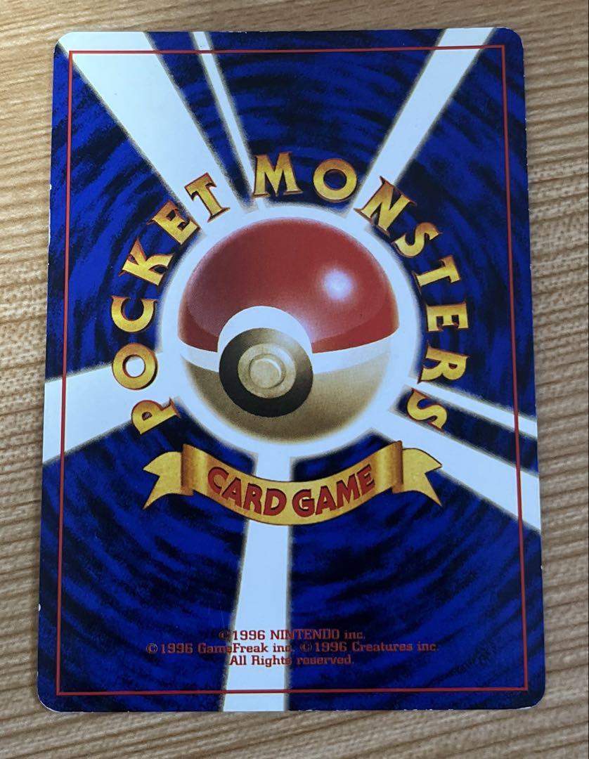 ポケモンカード 旧裏　わるいリザードン
