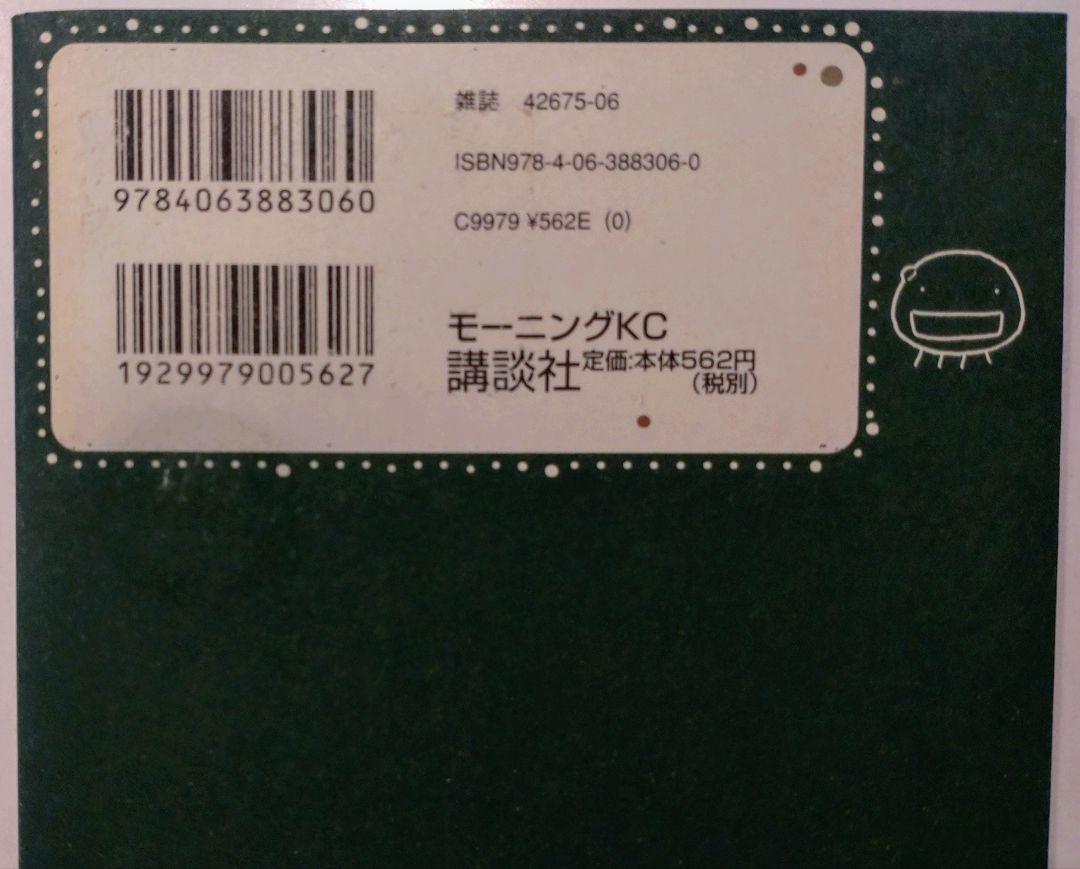 もやしもん　全13巻