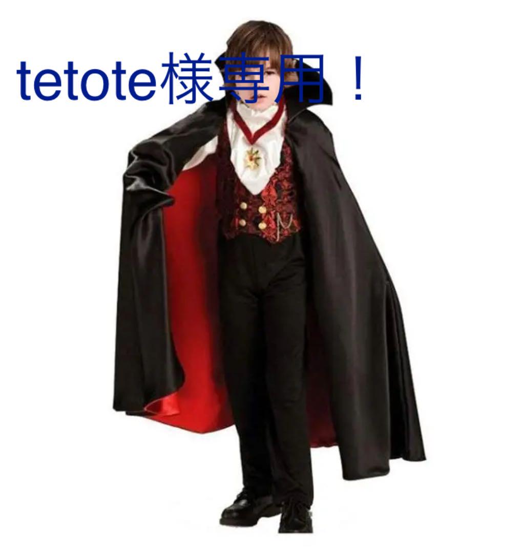 最高 Tetote様専用 吸血鬼ドラキュラ子供コスプレ衣装 男爵110 1 Riversidemedicalarts Com