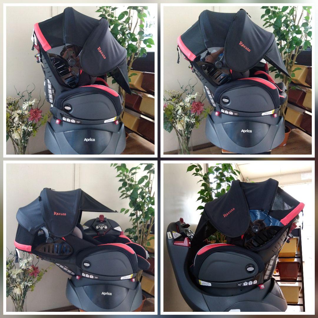 21✮美品✮Aprica フラディアラクート〈エレガント 〉回転チャイルドシート