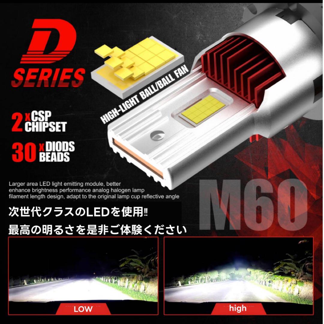 LEDヘッドライト純正HID交換 D2S/D2R D4S/D4R 26000LM - パーツ