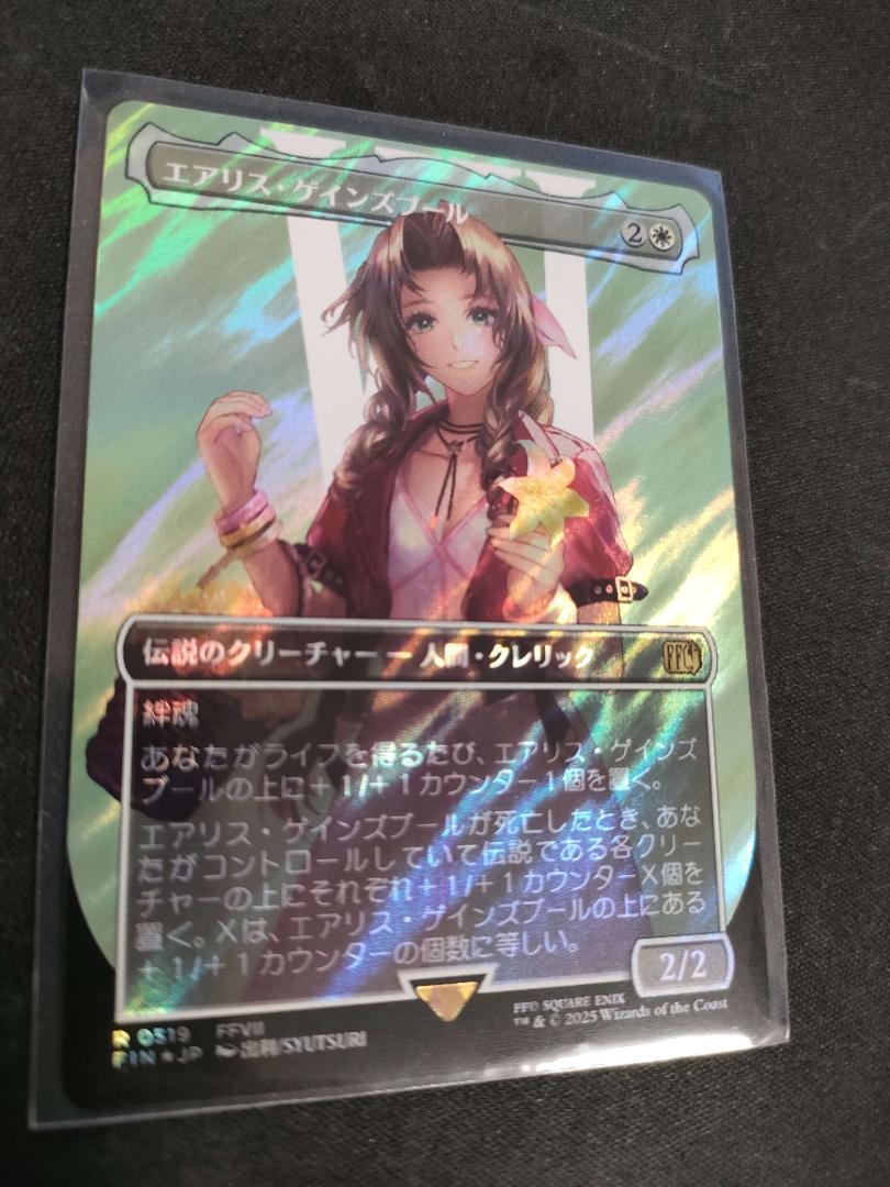 MTG FF エアリス・ゲインズブール サージFoil 日本語